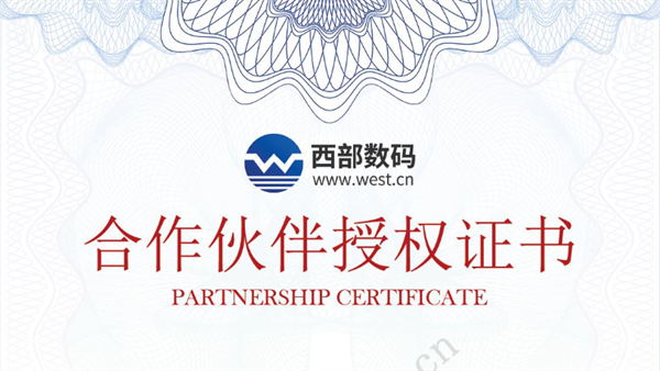 维特网络是西部数码产品的钻石代理商